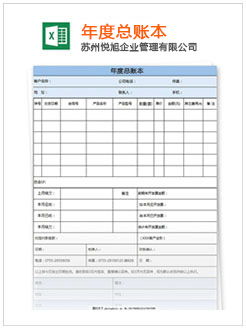 甘南记账报税